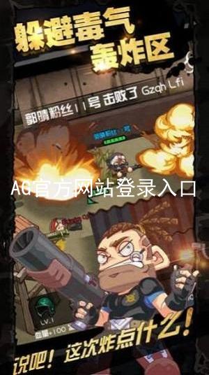 AG官方网站登录入口