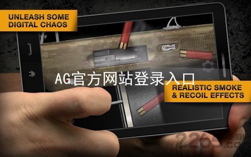 AG官方网站登录入口